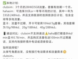 香港电话卡在内地怎么使用手机