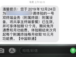 免费流量打电话是真的吗安全吗苹果