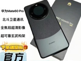卫星通话的手机有什么用