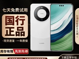 mate60卫星通话功能