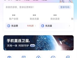 移动卫星通话收费标准最新