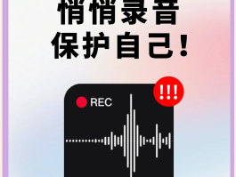 ip通话怎么录音