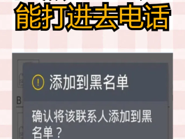 无法拉黑的网络电话软件有哪些呢视频
