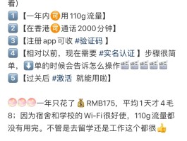 香港电话填写格式是什么