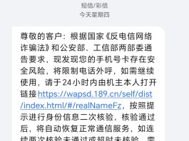 电信手机号发短信怎么查实名认证的