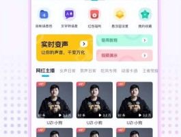 男变女声转换器