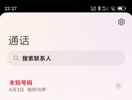网络电话无需注册软件