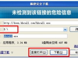 下载个网络电话怎么下载
