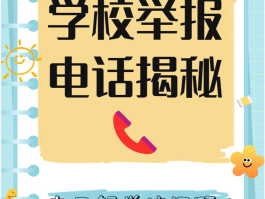 用网络电话打举报电话