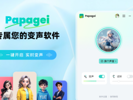 电话变音软件有哪些