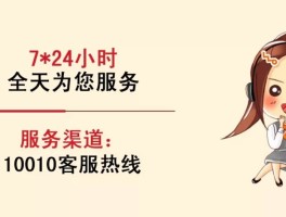 美团骑手端客服电话人工服务