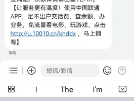 联通手机号怎么查话费流量余额