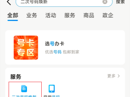 联通手机号网上选号官网入口