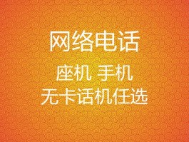 网络电话免费版试用软件下载苹果版的简单介绍