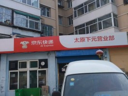 客服电话京东快递查询单号