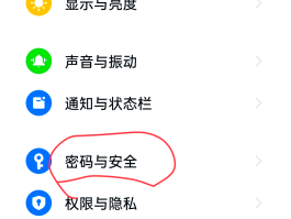 网络电话显示手机号码怎么设置密码