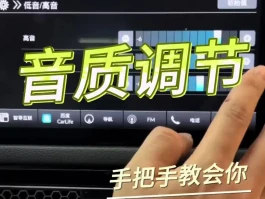 高清通话语音音频怎么调节的呢