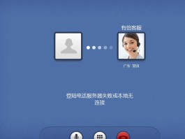 有信网络电话app