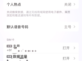 如何用电脑打电话显示别的号码呢