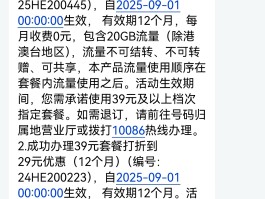 移动手机号都有什么套餐
