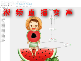 电话变声器如何使用视频教学
