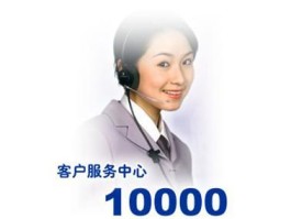 联通的客服电话人工服务