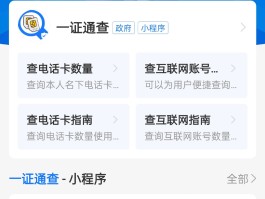 电信手机号码怎么查询实名认证信息