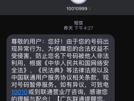 包含我的电信手机号被暂停服务是什么意思啊的词条