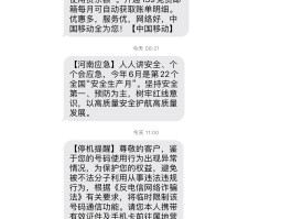 移动手机号码停机多久会被注销户主