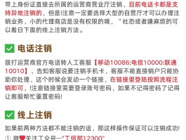 电信手机号怎么注销或重新注册呢视频
