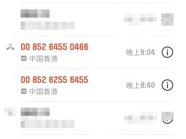 打香港电话前面加什么便宜的号码
