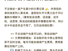已实名电话卡能注销吗移动手机