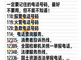 网络电话显示的号码是什么