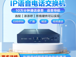 可以免费用的网络电话