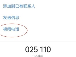 虚拟电话怎么打110报警的