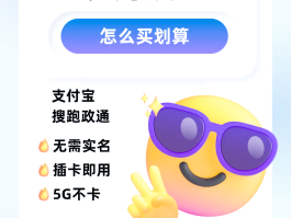 国外电话卡如何在国内使用流量