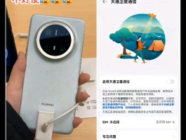 卫星通话怎么用手机开机