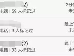 网络电话打出去对方显示什么