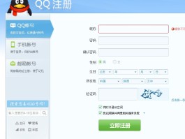 中国联通手机号邮箱注册流程