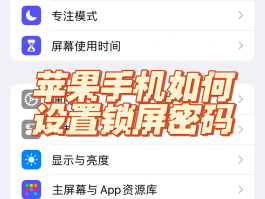 如何隐藏手机号中间四位数密码