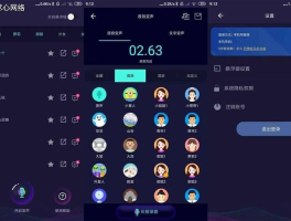 打电话变音软件免费版