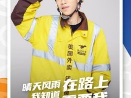 美团骑手外卖客服电话号码查询