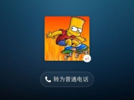 免费打电话在线网络平台是真的吗吗
