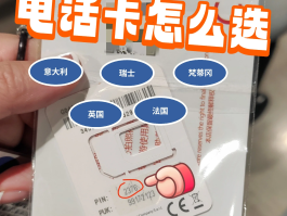 英国电话卡怎么激活使用的