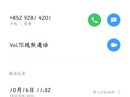 香港电话格式是什么