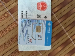 联通手机号码异地过户怎么过的