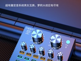 男变女声音怎么变录音