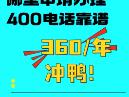 包含400电话可以拉黑打电话的人吗?的词条