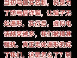 虚拟电话能查到实名吗安全吗