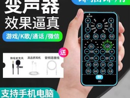 接电话变声怎么弄出来